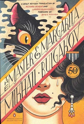 Item #57435 The Master and Margarita. Mikhail Bulgakov