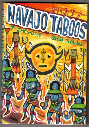Item #66152 Navajo Taboos (in Japanese). Ernie Bulow